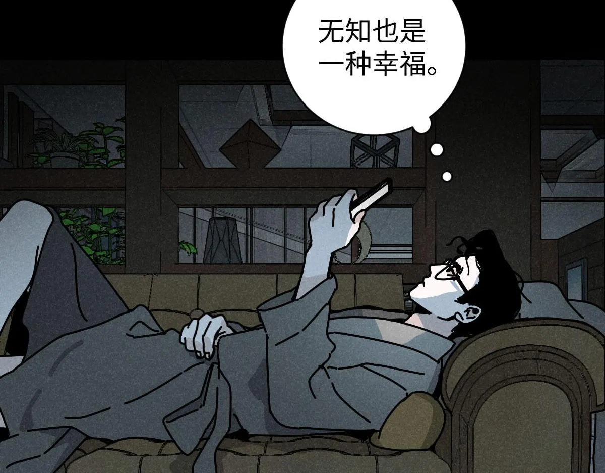 第22话：脱粉与抉择 第67页
