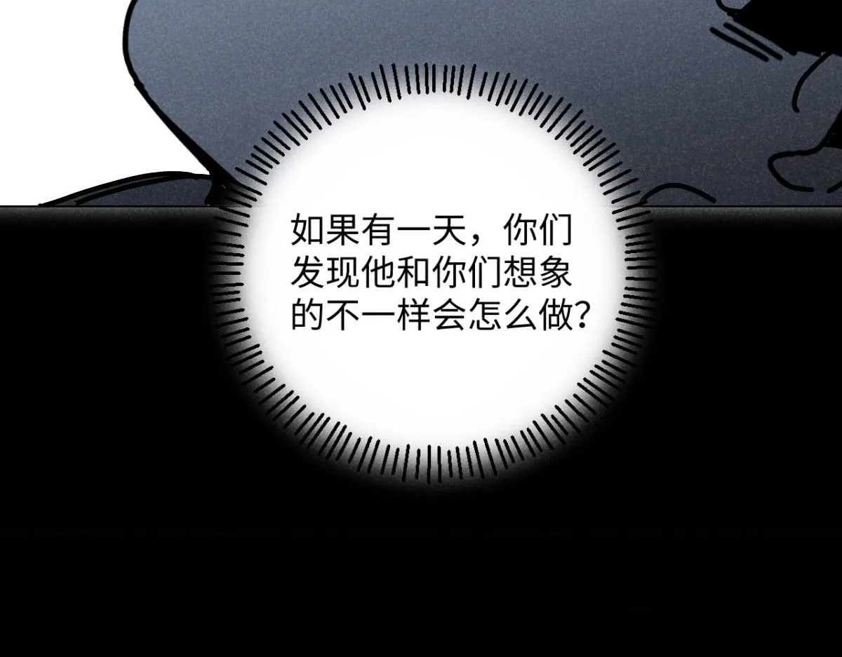 第22话：脱粉与抉择 第69页