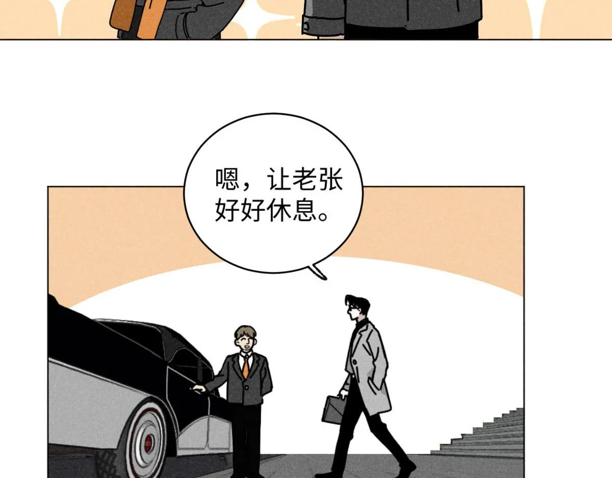 第22话：脱粉与抉择 第77页