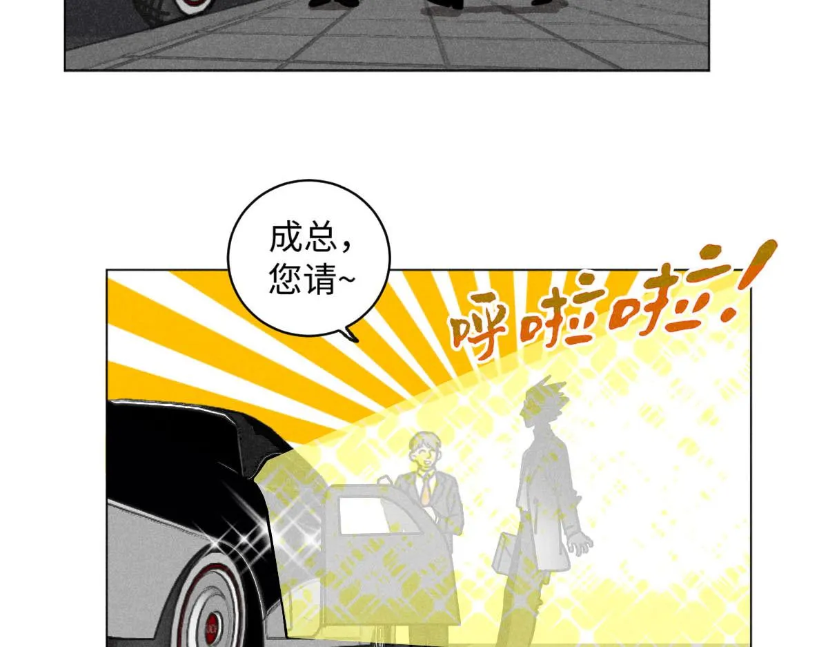 第22话：脱粉与抉择 第78页