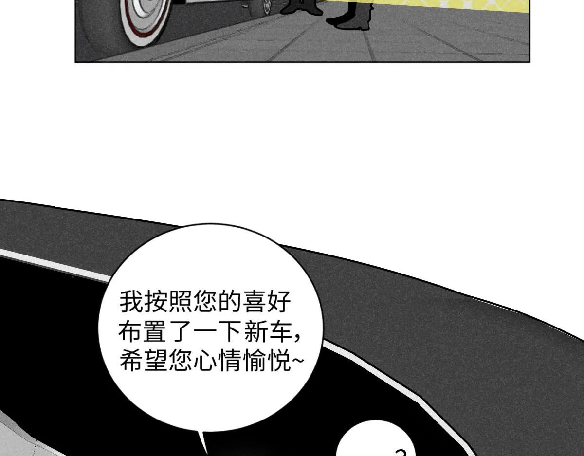 第22话：脱粉与抉择 第79页