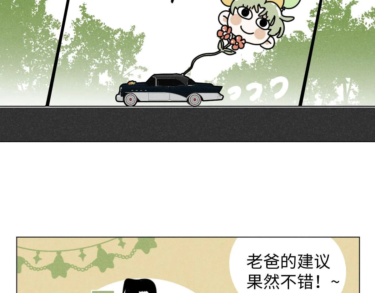 第22话：脱粉与抉择 第82页