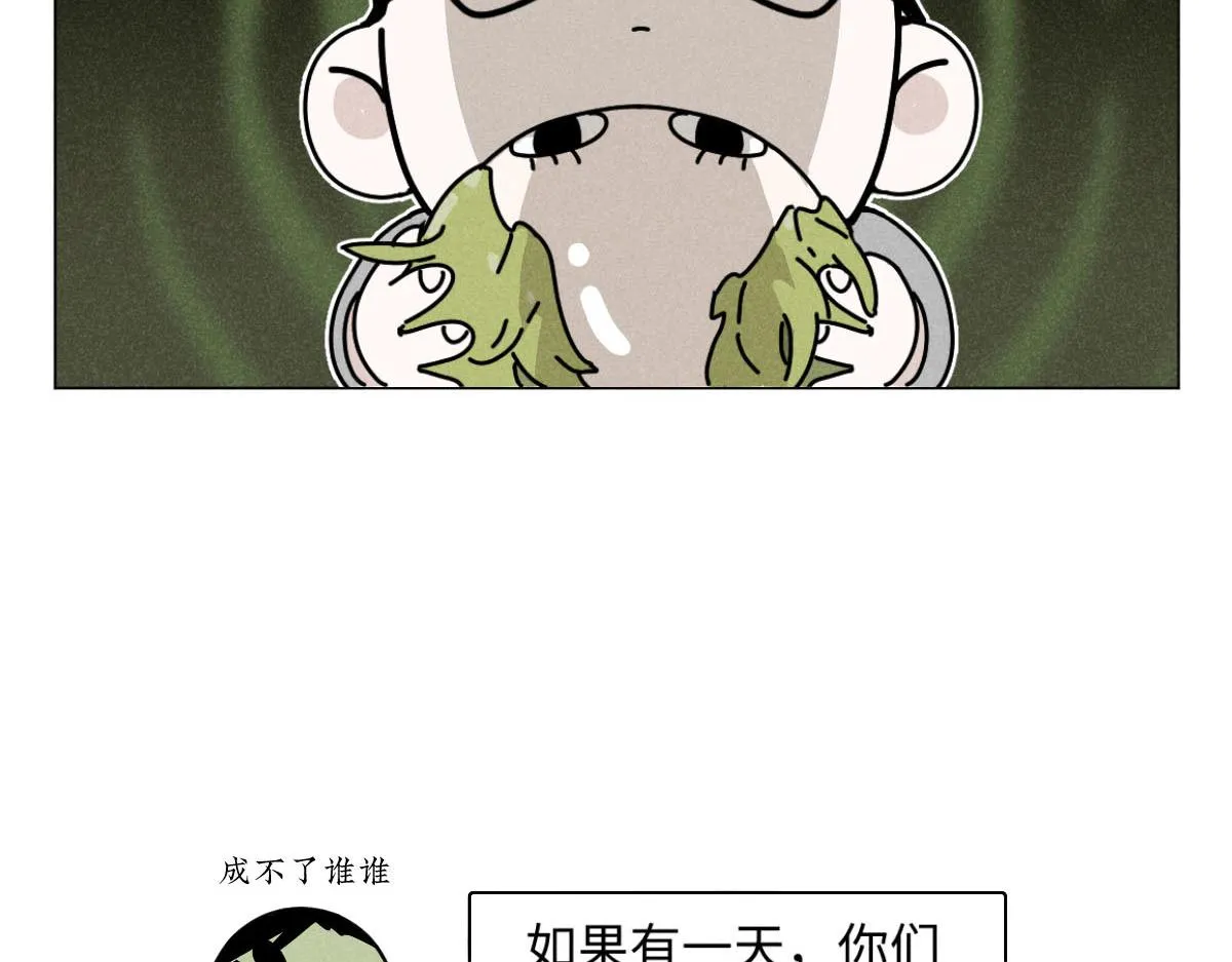 第22话：脱粉与抉择 第86页