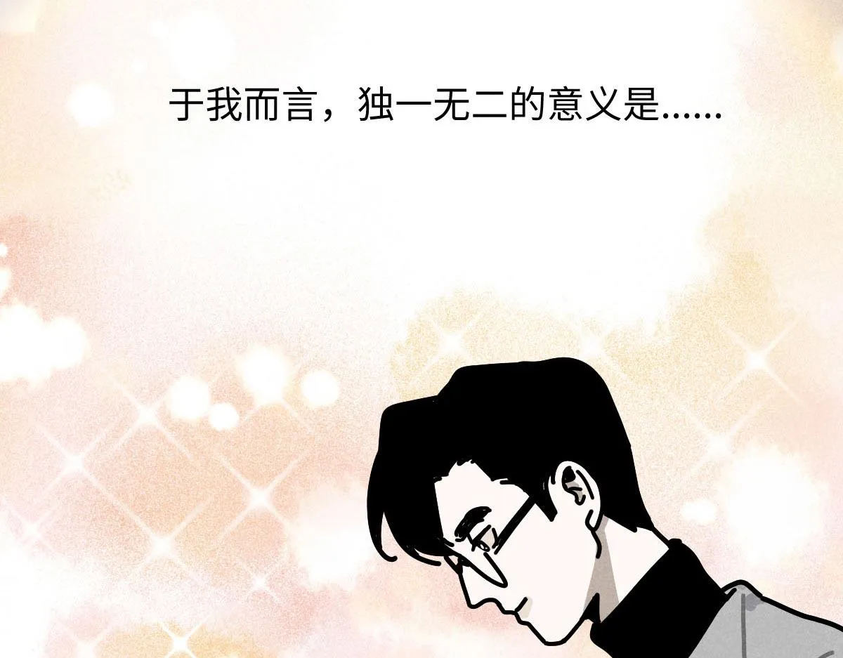 第22话：脱粉与抉择 第96页