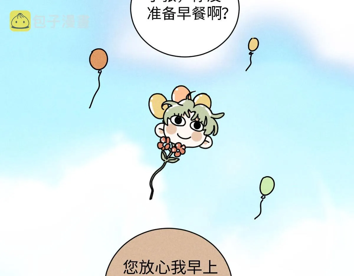 第22话：脱粉与抉择 第99页