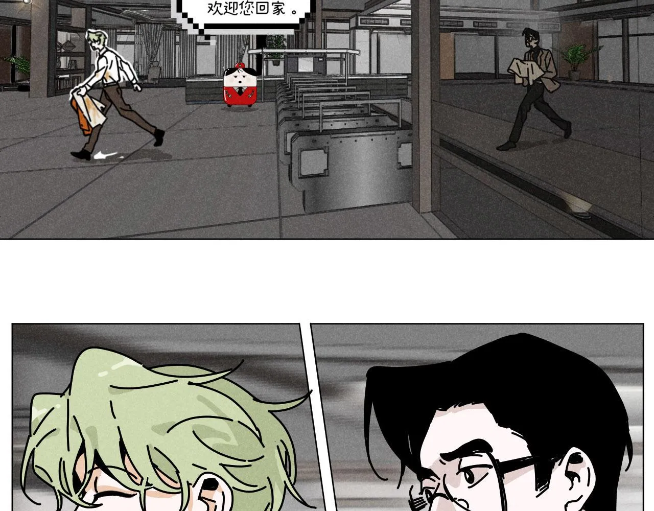 第21话：精致爱豆在线塌房 第8页