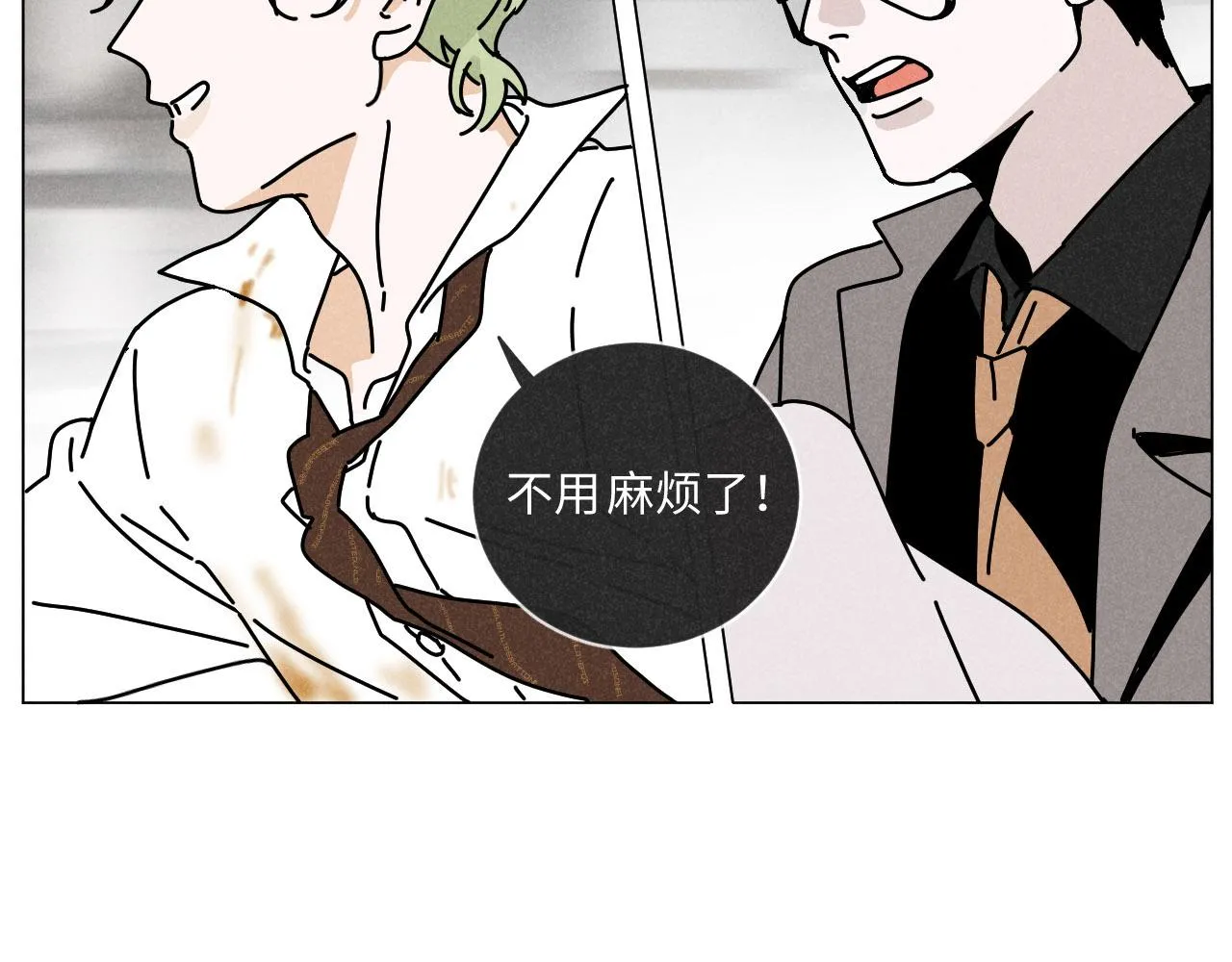 第21话：精致爱豆在线塌房 第9页