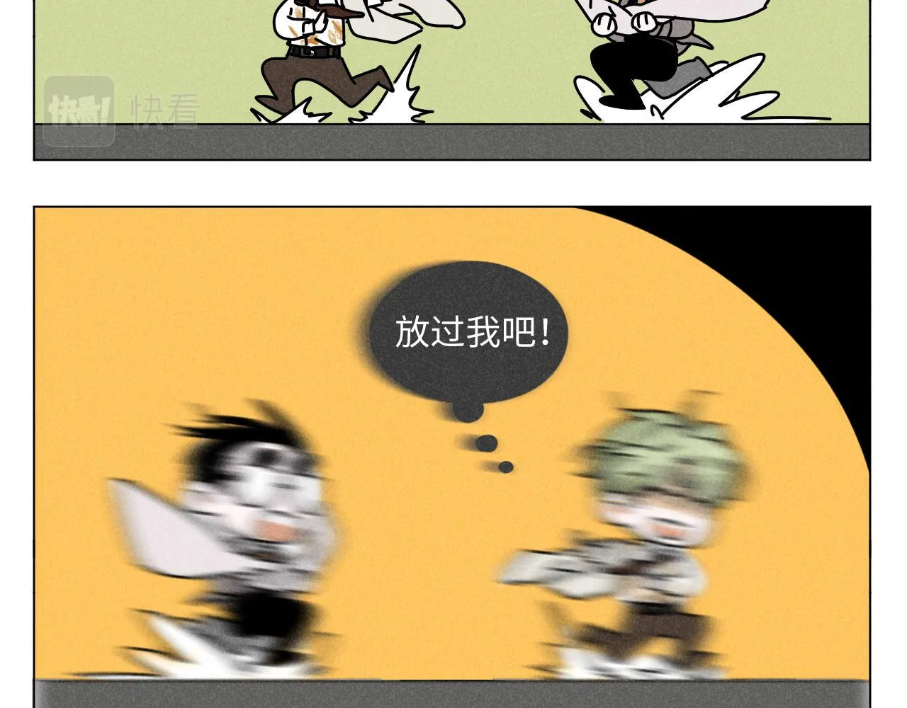 第21话：精致爱豆在线塌房 第11页