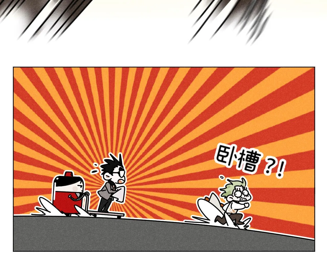 第21话：精致爱豆在线塌房 第15页