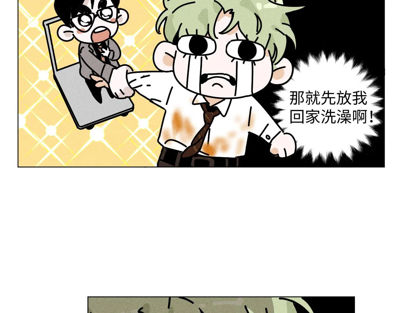 第21话：精致爱豆在线塌房 第22页