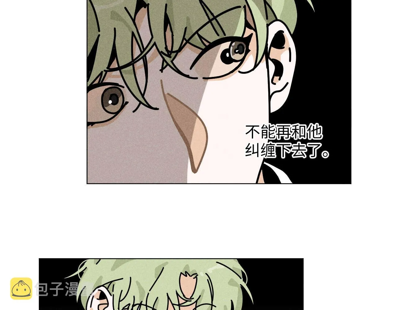 第21话：精致爱豆在线塌房 第23页
