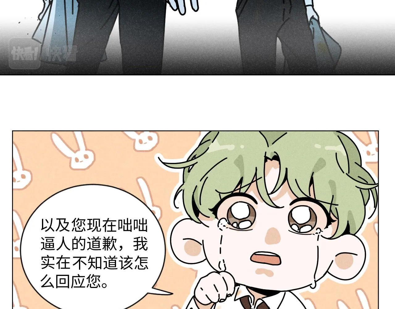 第21话：精致爱豆在线塌房 第28页