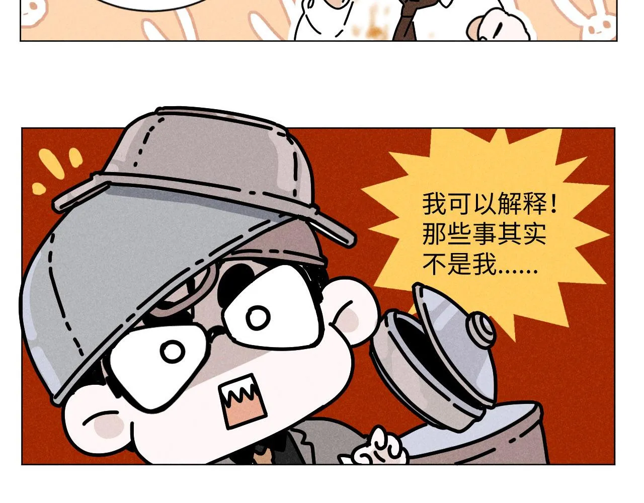 第21话：精致爱豆在线塌房 第29页