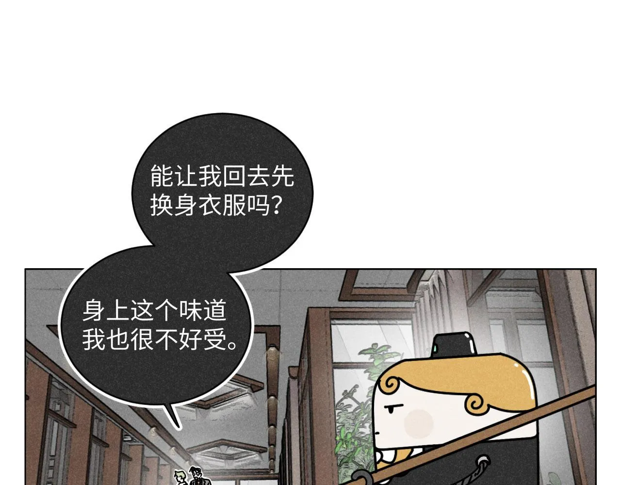 第21话：精致爱豆在线塌房 第31页