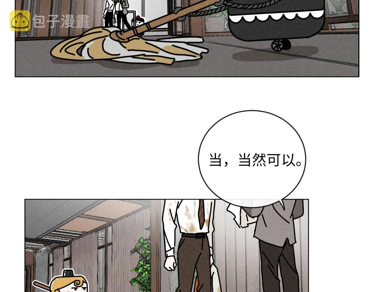 第21话：精致爱豆在线塌房 第32页