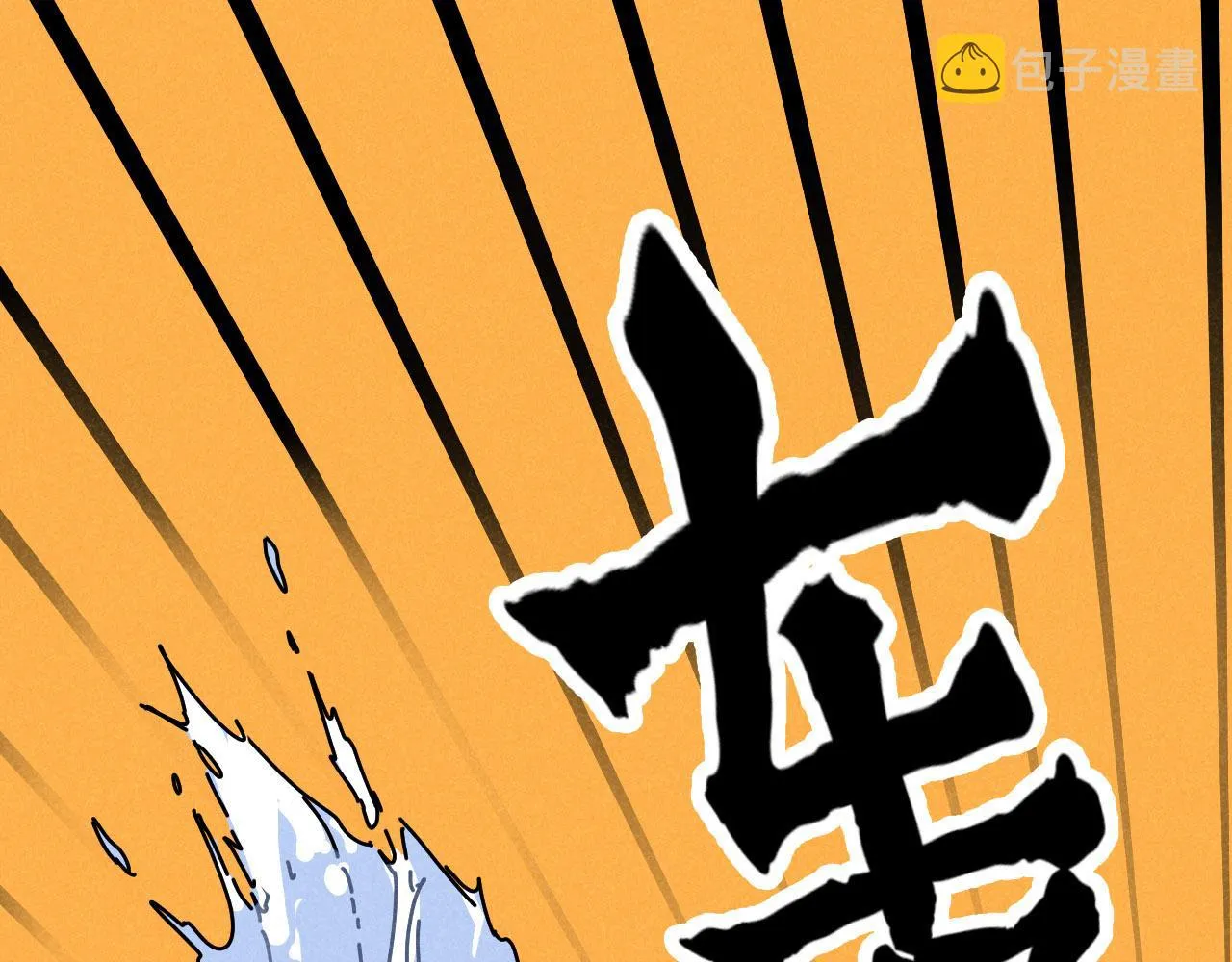第21话：精致爱豆在线塌房 第37页