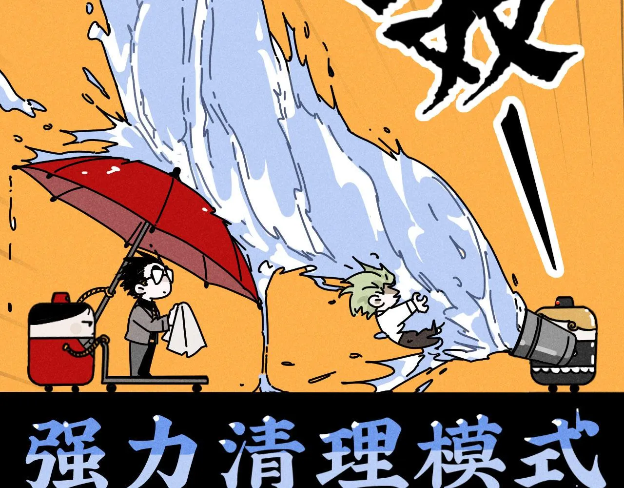 第21话：精致爱豆在线塌房 第38页