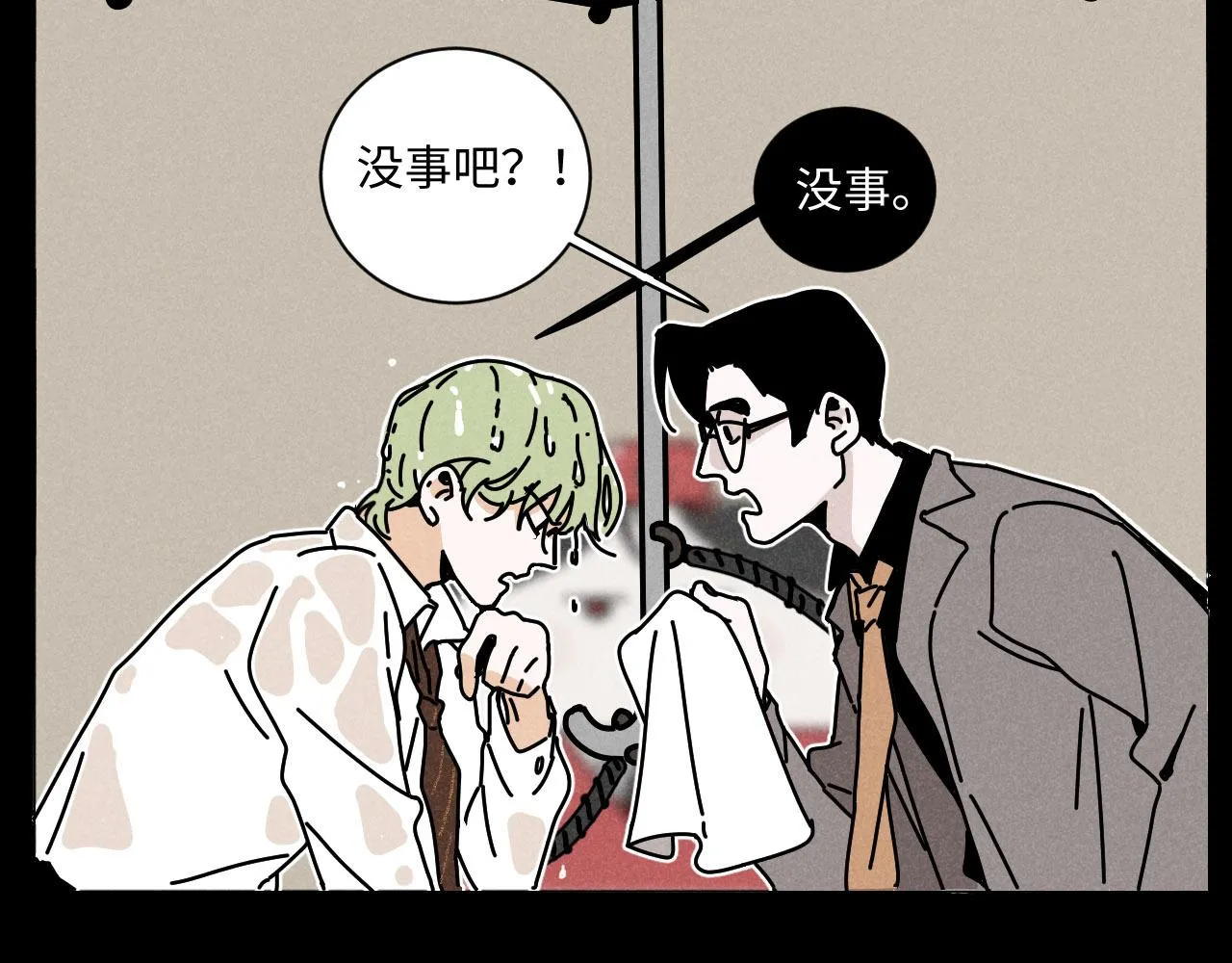 第21话：精致爱豆在线塌房 第43页