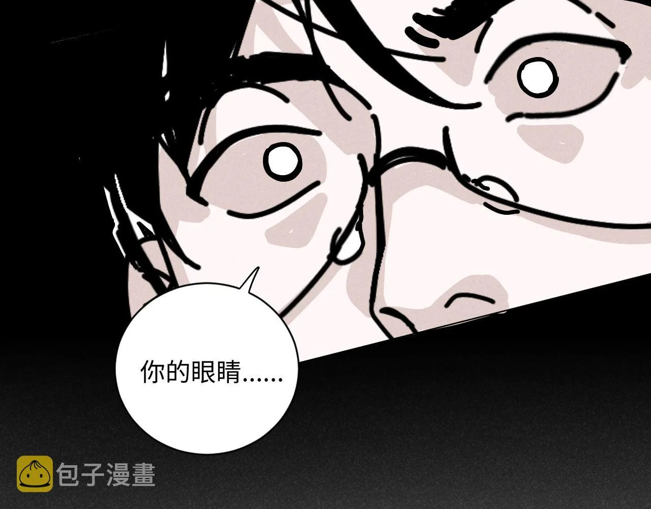 第21话：精致爱豆在线塌房 第46页