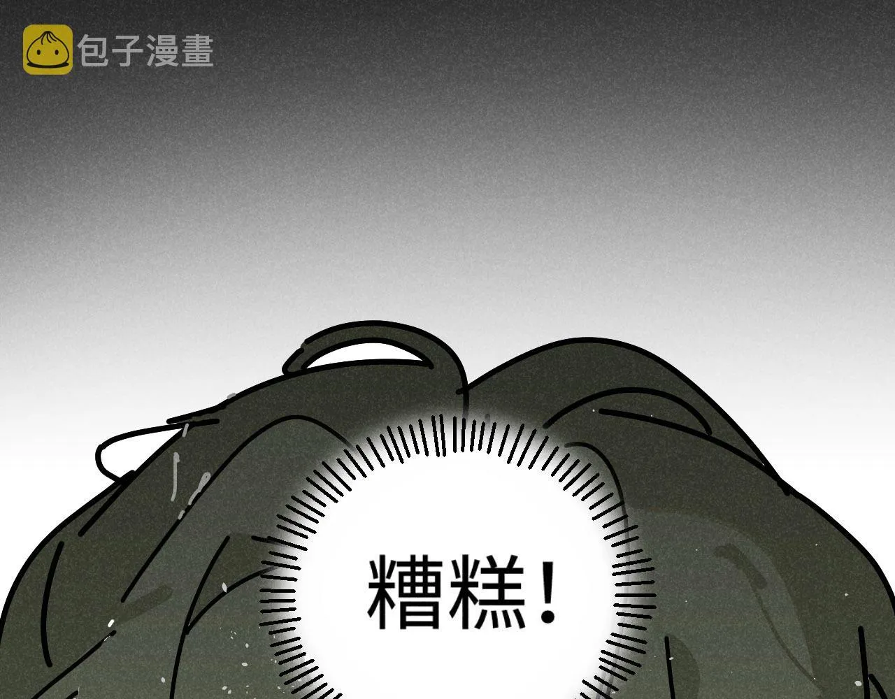 第21话：精致爱豆在线塌房 第47页