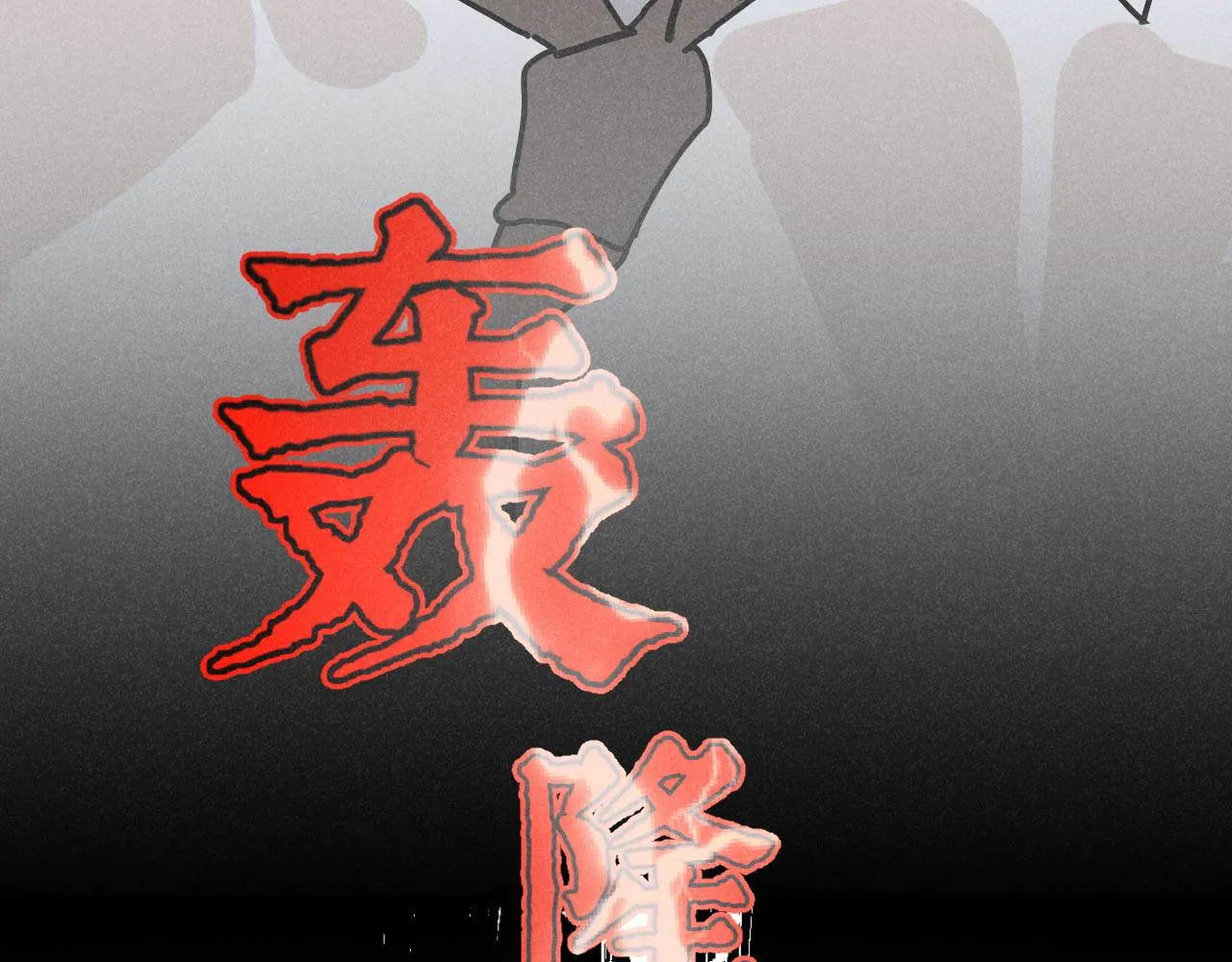 第21话：精致爱豆在线塌房 第50页