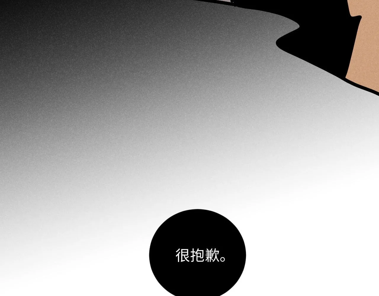 第21话：精致爱豆在线塌房 第61页