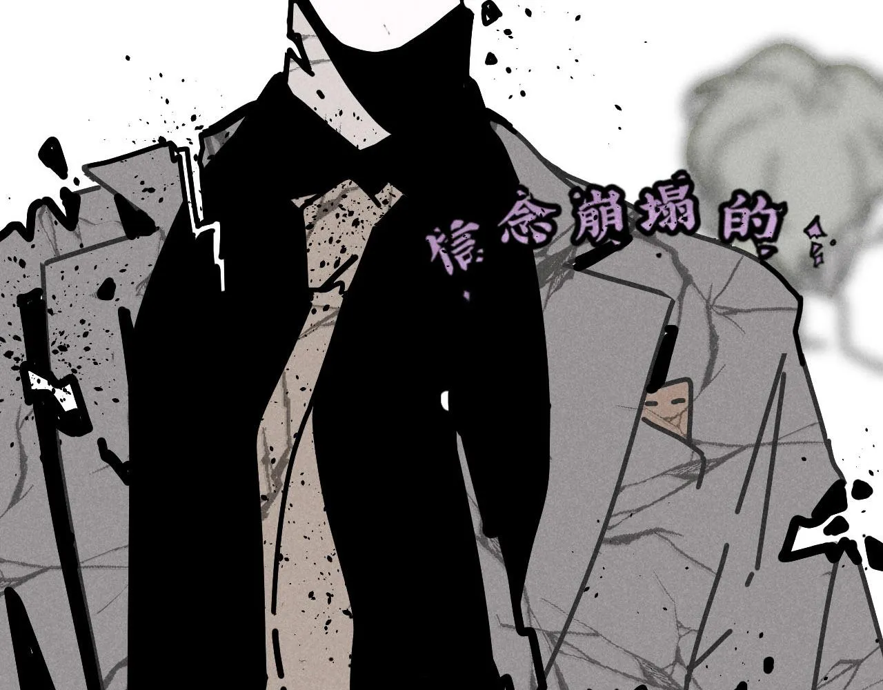 第21话：精致爱豆在线塌房 第66页