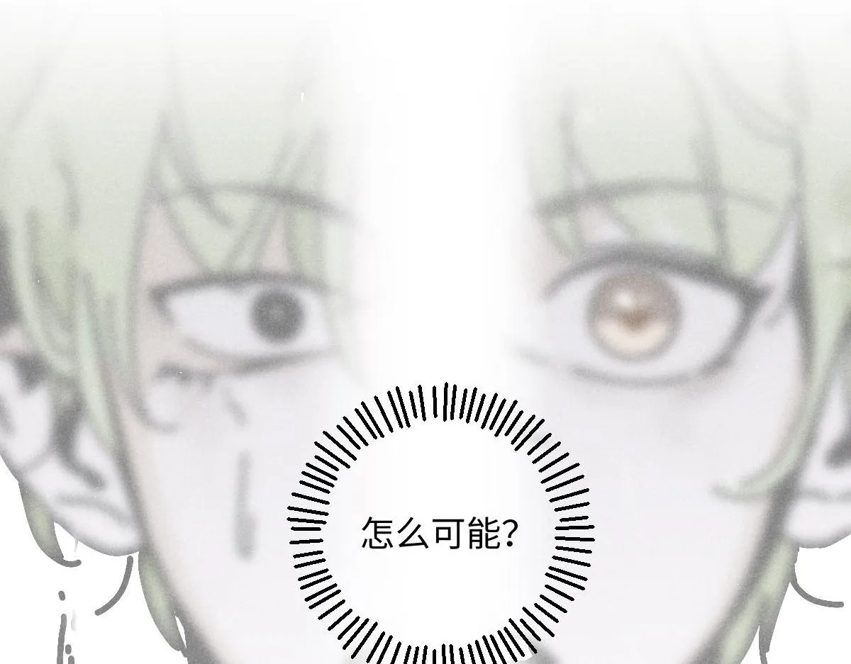 第21话：精致爱豆在线塌房 第72页