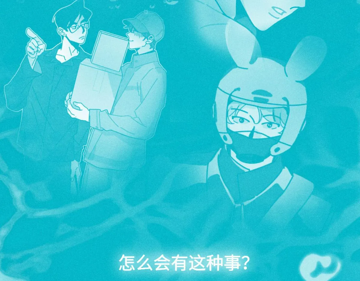 第21话：精致爱豆在线塌房 第75页