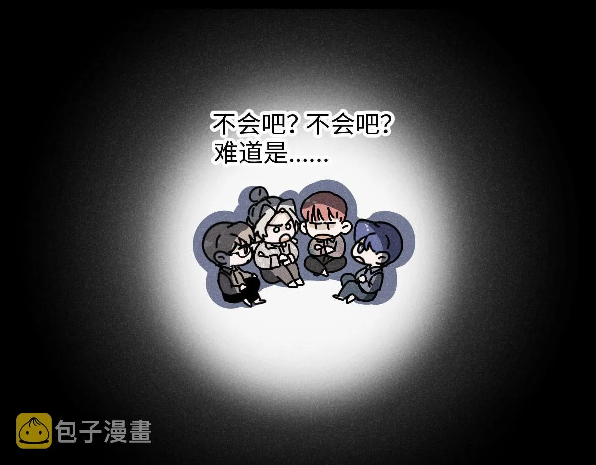 第21话：精致爱豆在线塌房 第92页