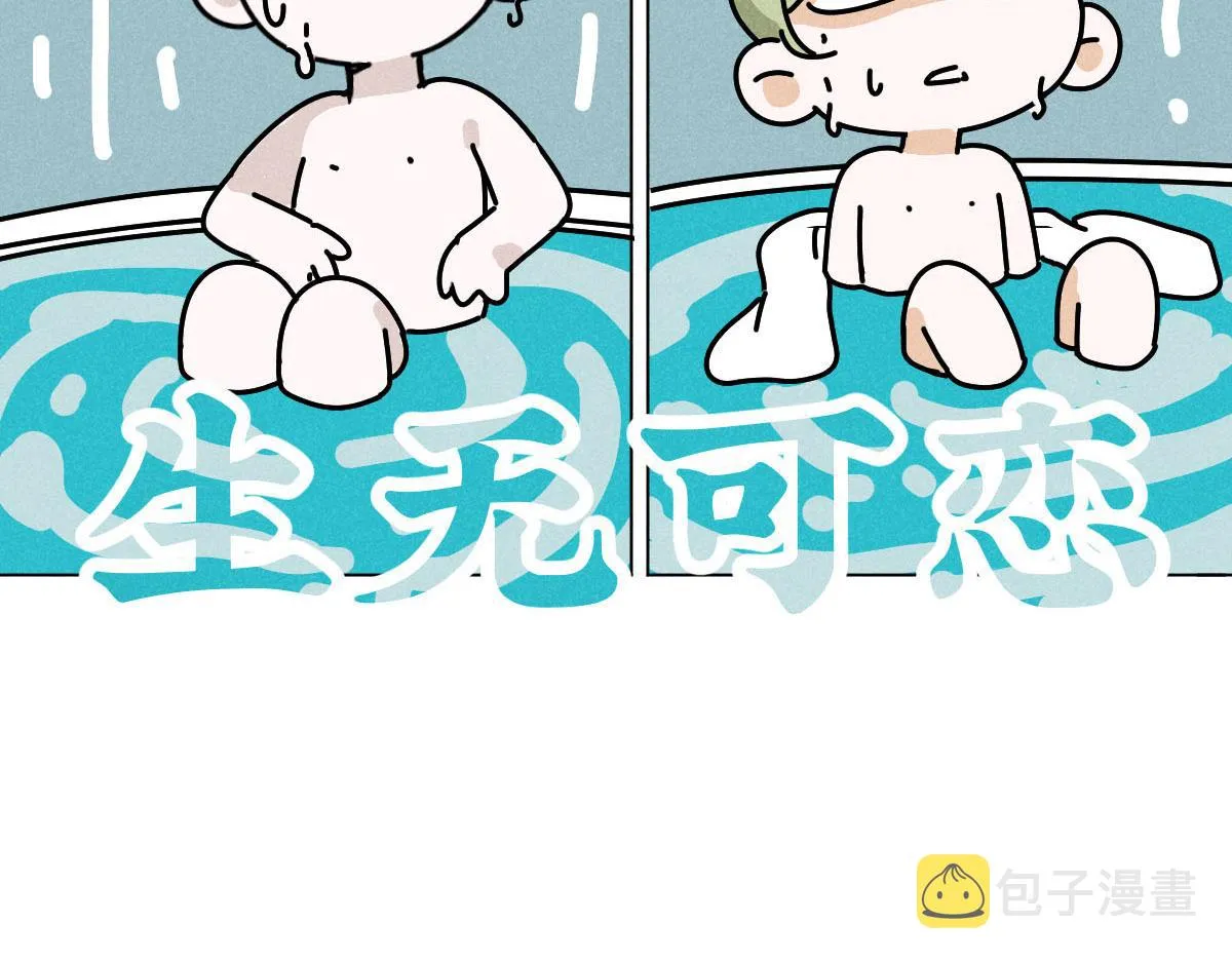 第21话：精致爱豆在线塌房 第96页