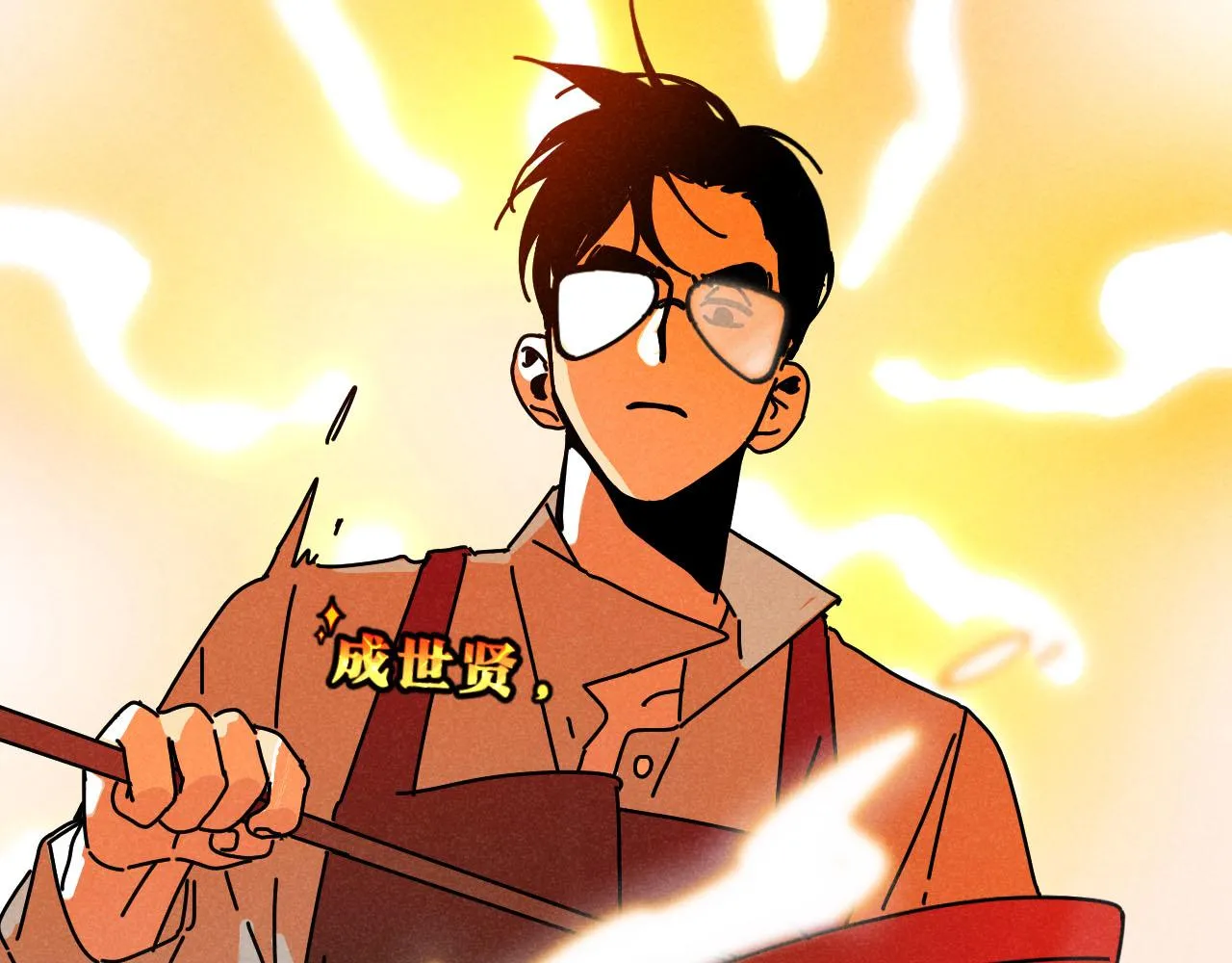 第23话：爱豆被绑架了！ 第11页