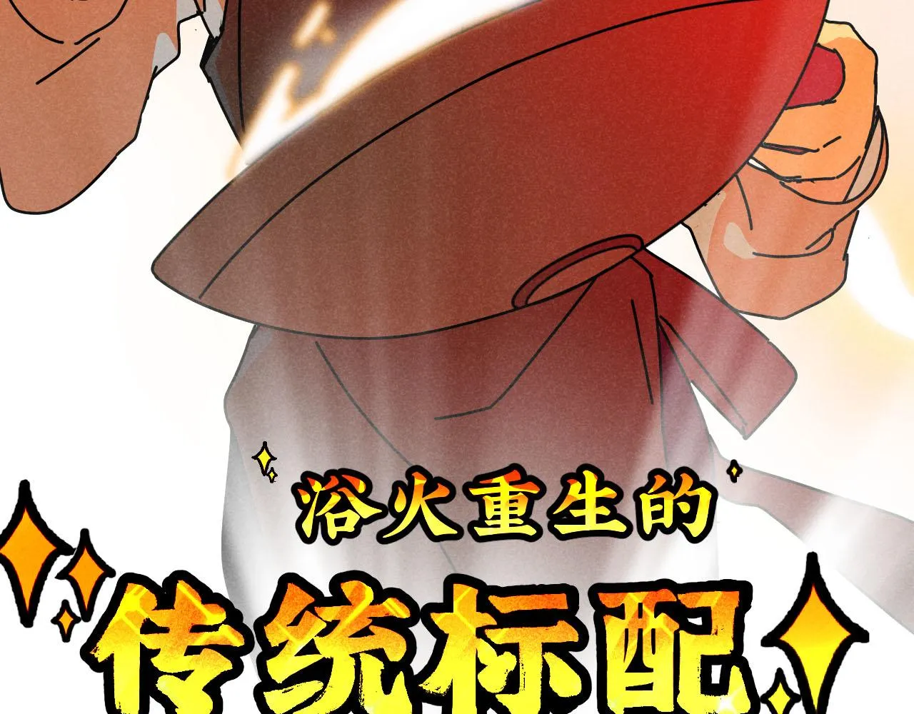第23话：爱豆被绑架了！ 第12页