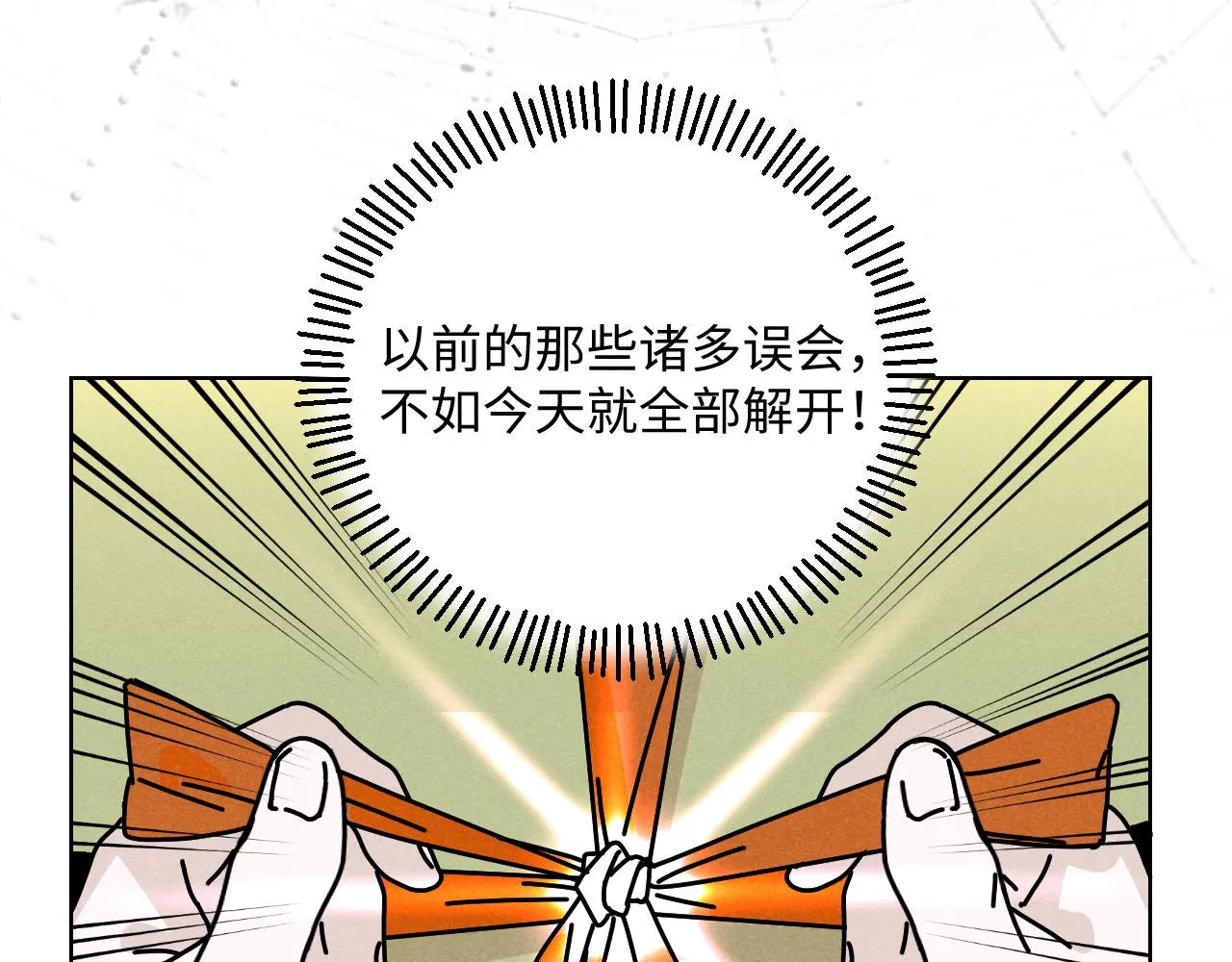 第23话：爱豆被绑架了！ 第23页