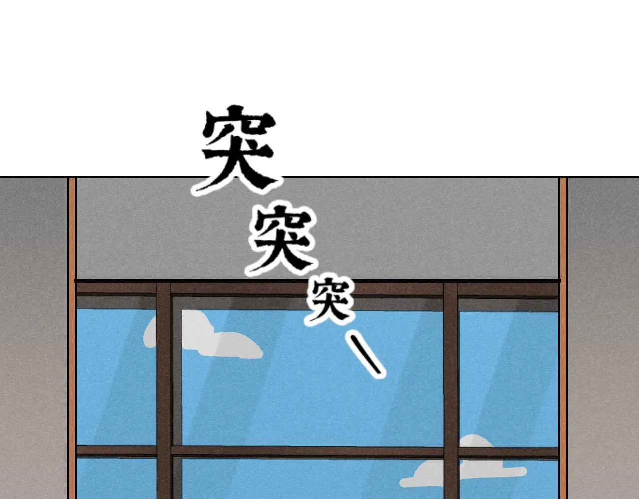 第23话：爱豆被绑架了！ 第31页