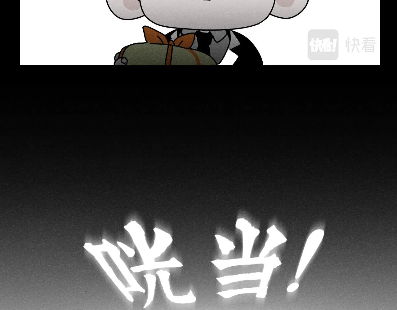 第23话：爱豆被绑架了！ 第37页