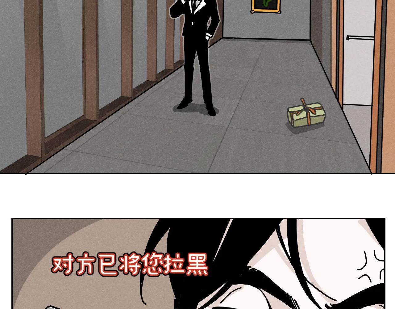 第23话：爱豆被绑架了！ 第41页