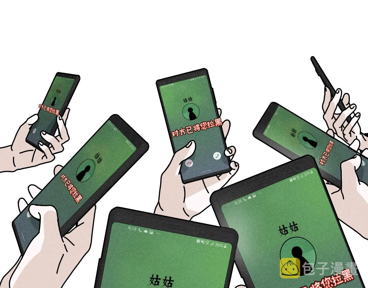 第23话：爱豆被绑架了！ 第44页