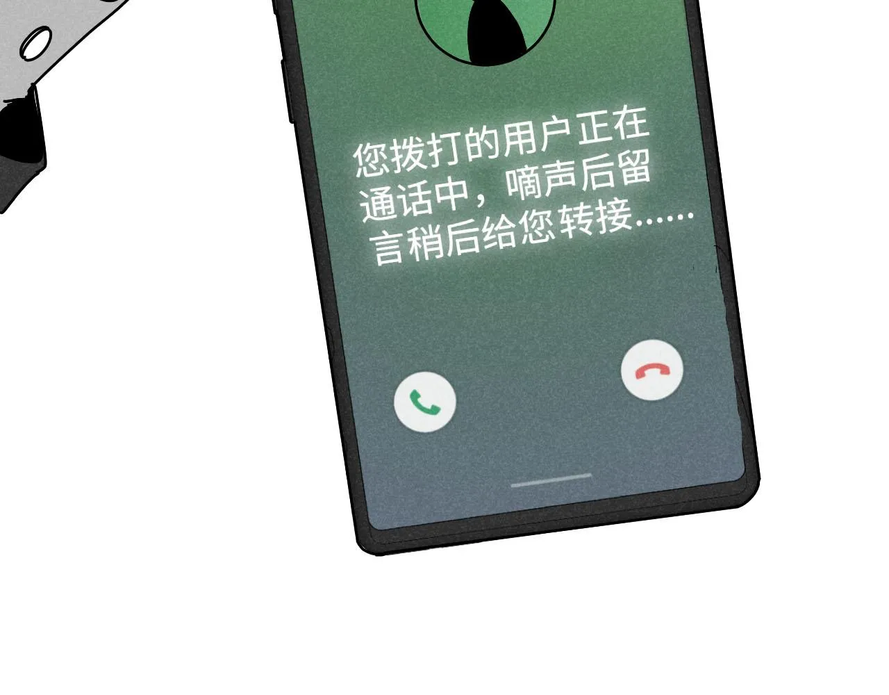 第23话：爱豆被绑架了！ 第46页