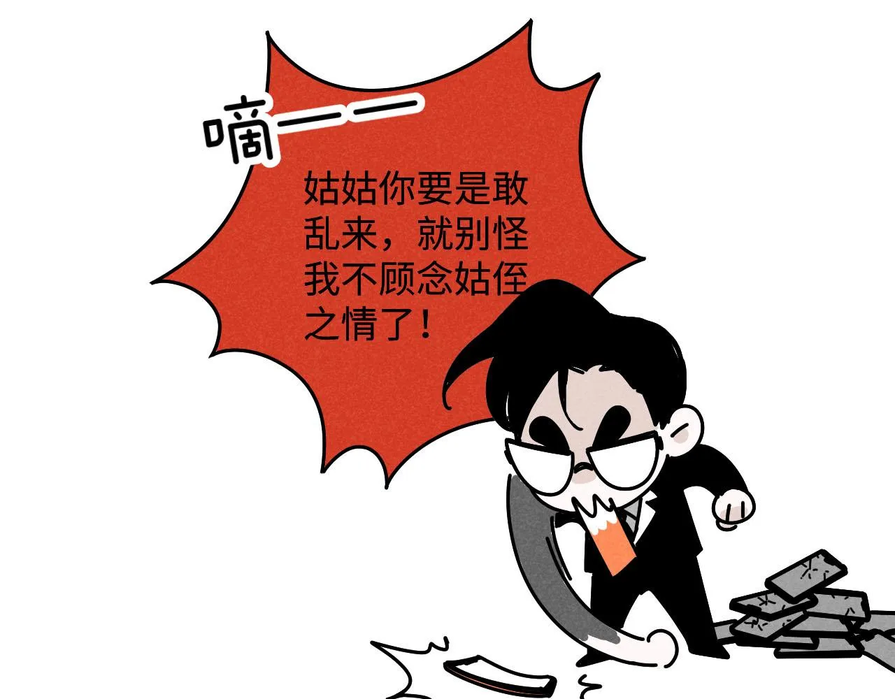 第23话：爱豆被绑架了！ 第47页