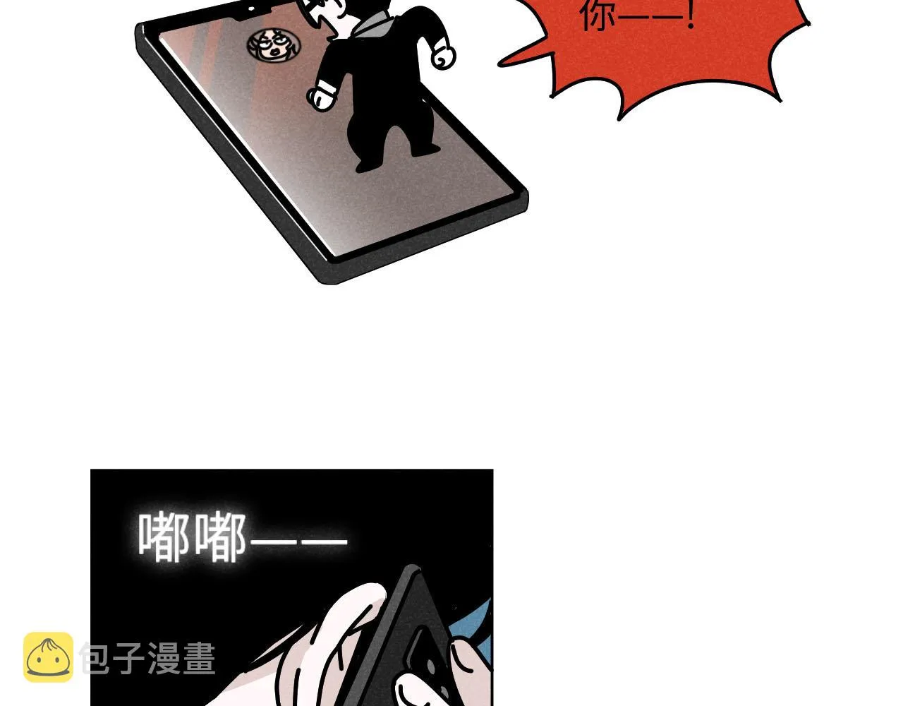 第23话：爱豆被绑架了！ 第49页