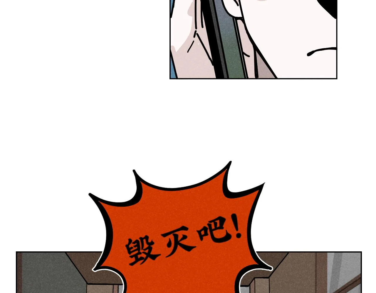 第23话：爱豆被绑架了！ 第51页