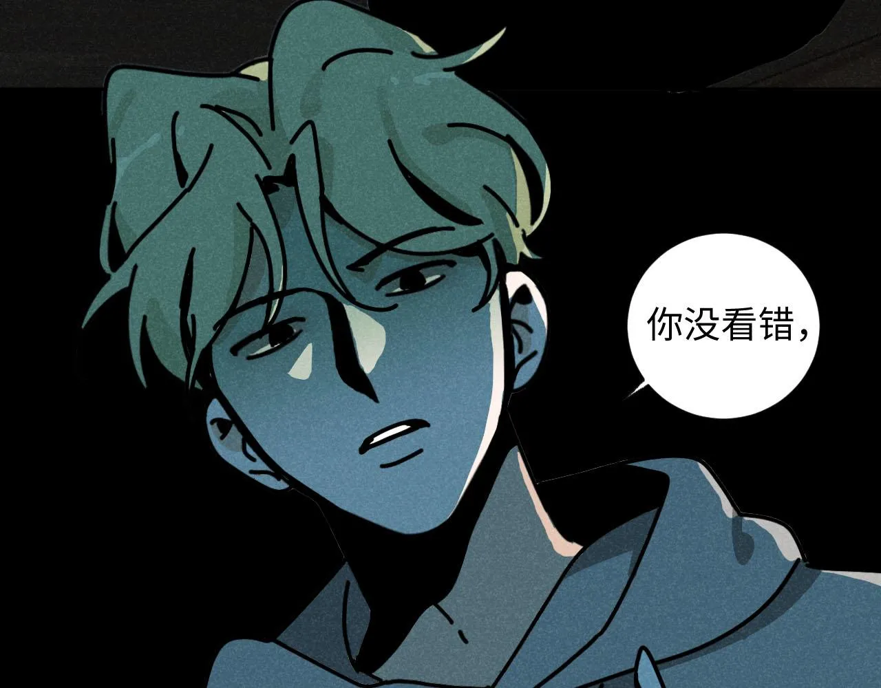 第23话：爱豆被绑架了！ 第56页