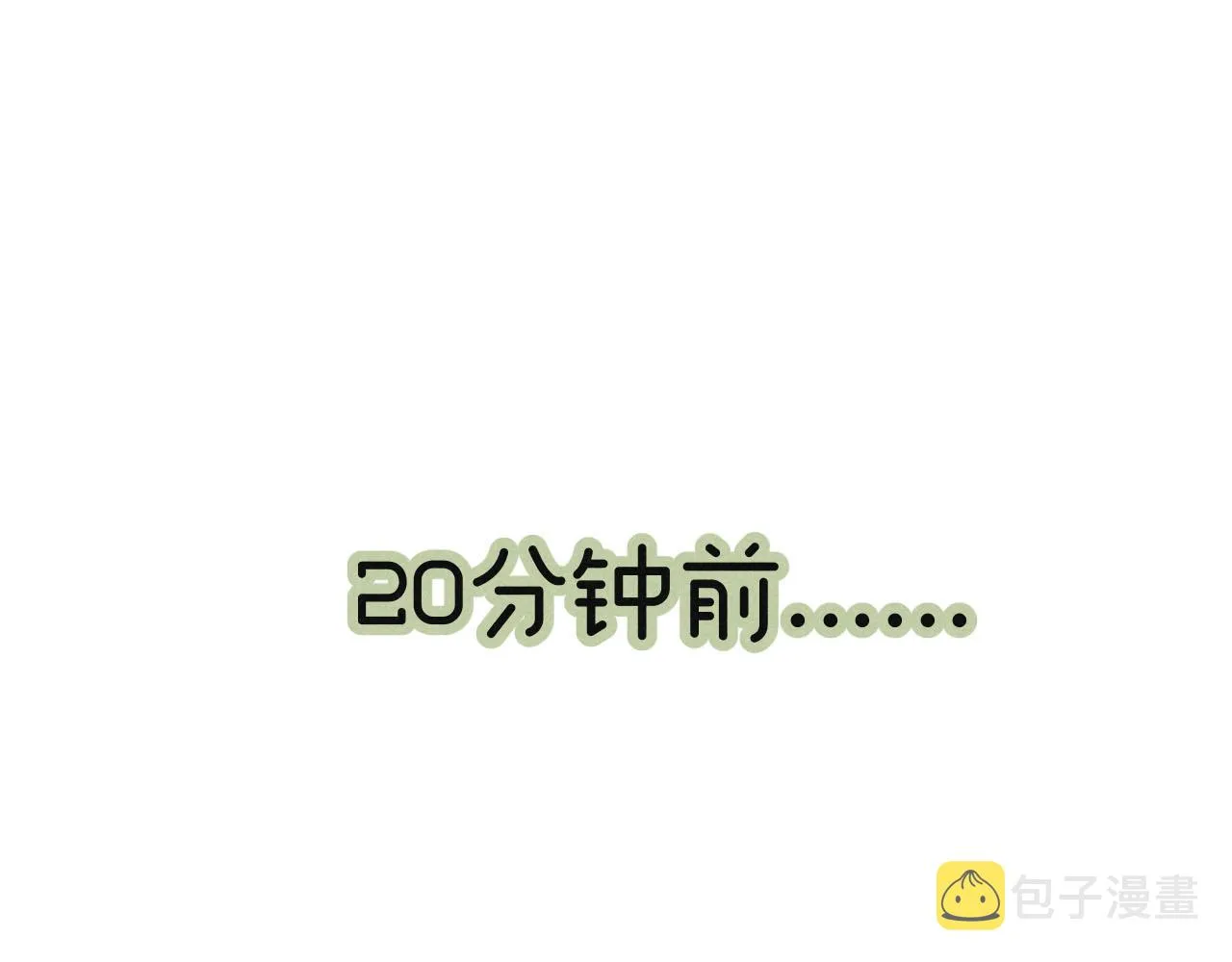 第23话：爱豆被绑架了！ 第60页