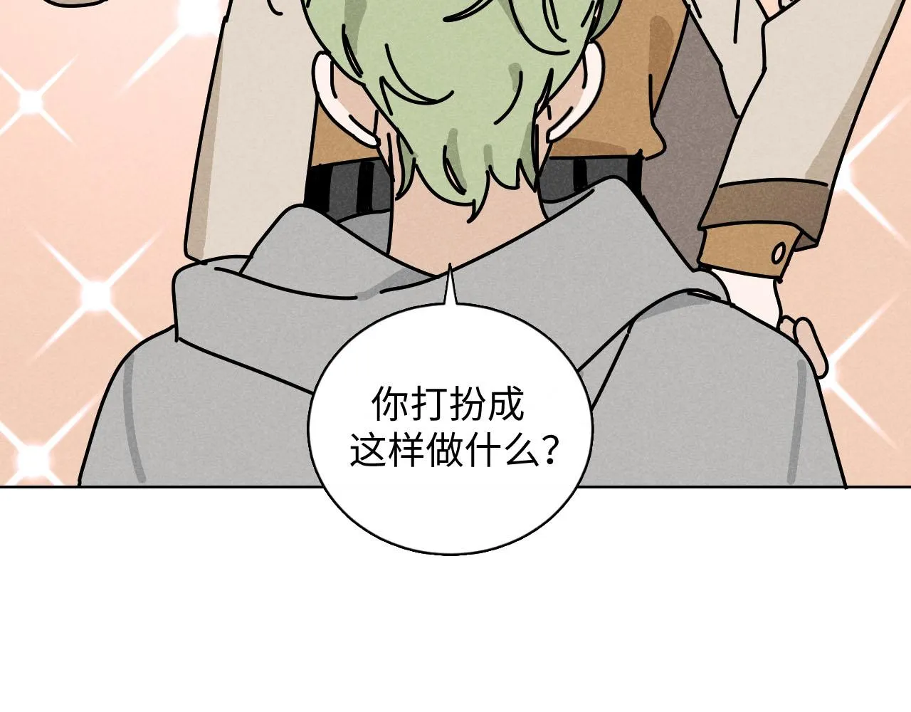 第23话：爱豆被绑架了！ 第63页
