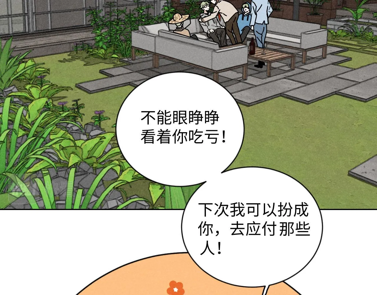 第23话：爱豆被绑架了！ 第65页