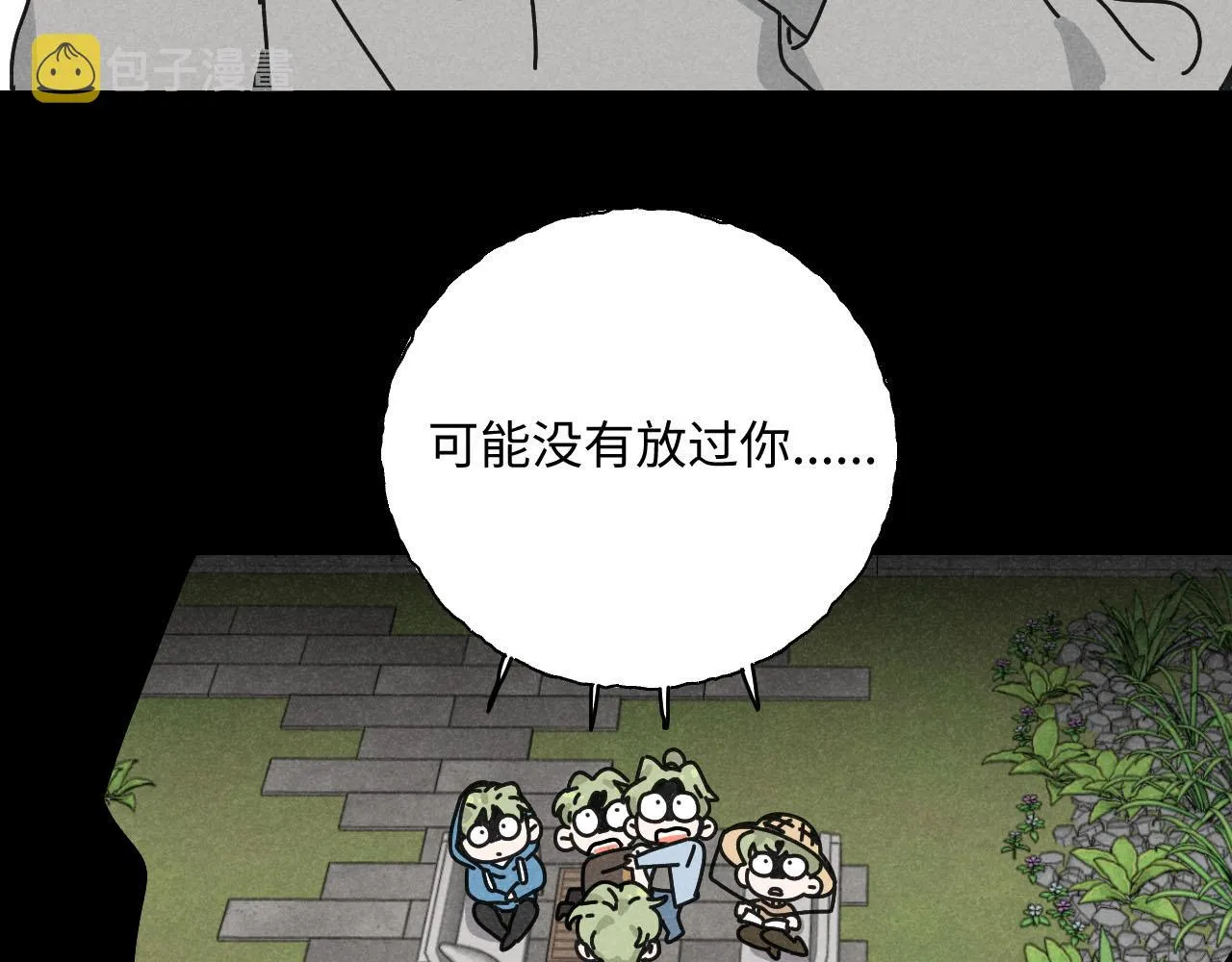 第23话：爱豆被绑架了！ 第78页