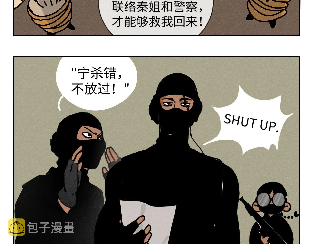 第23话：爱豆被绑架了！ 第92页