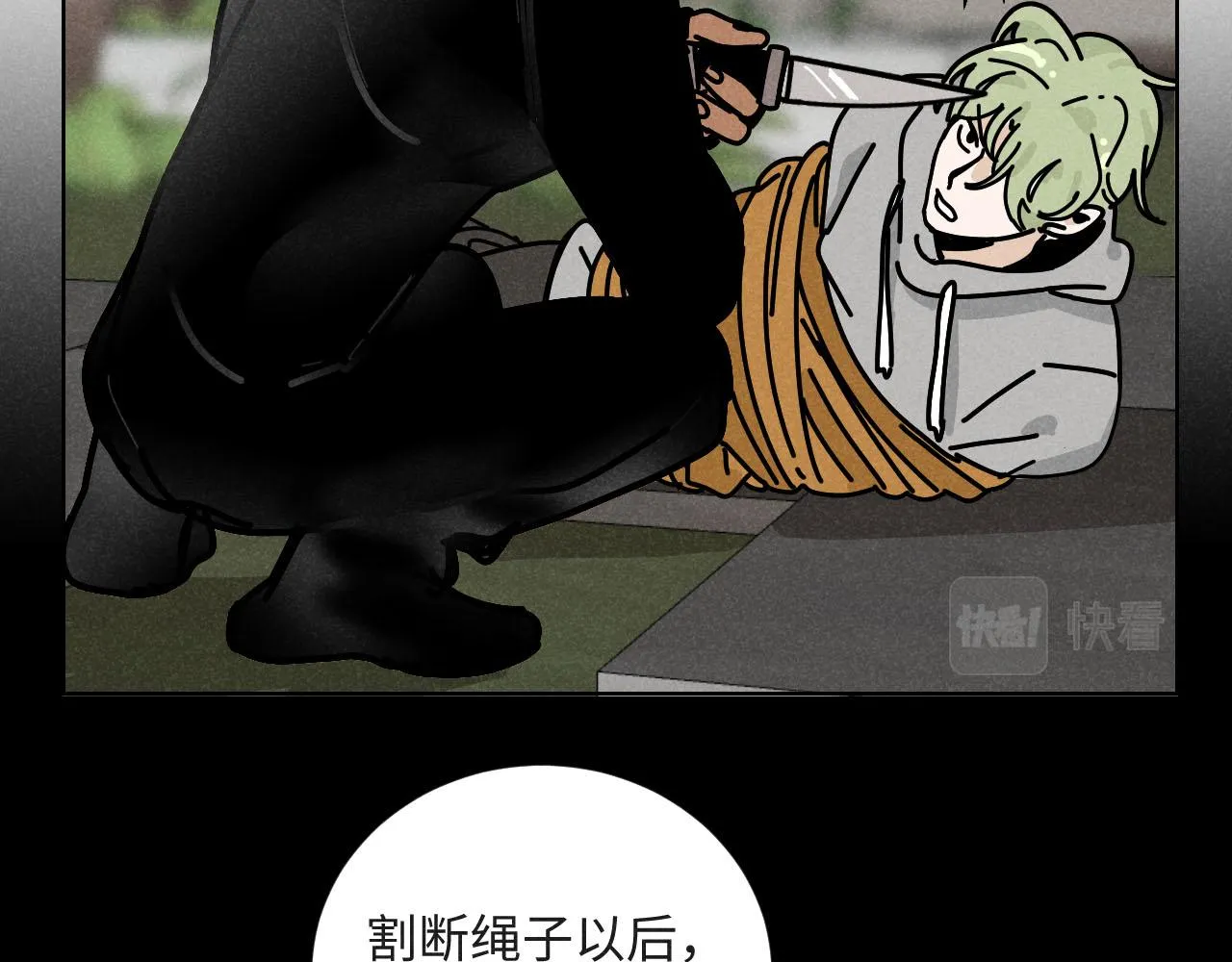 第23话：爱豆被绑架了！ 第96页