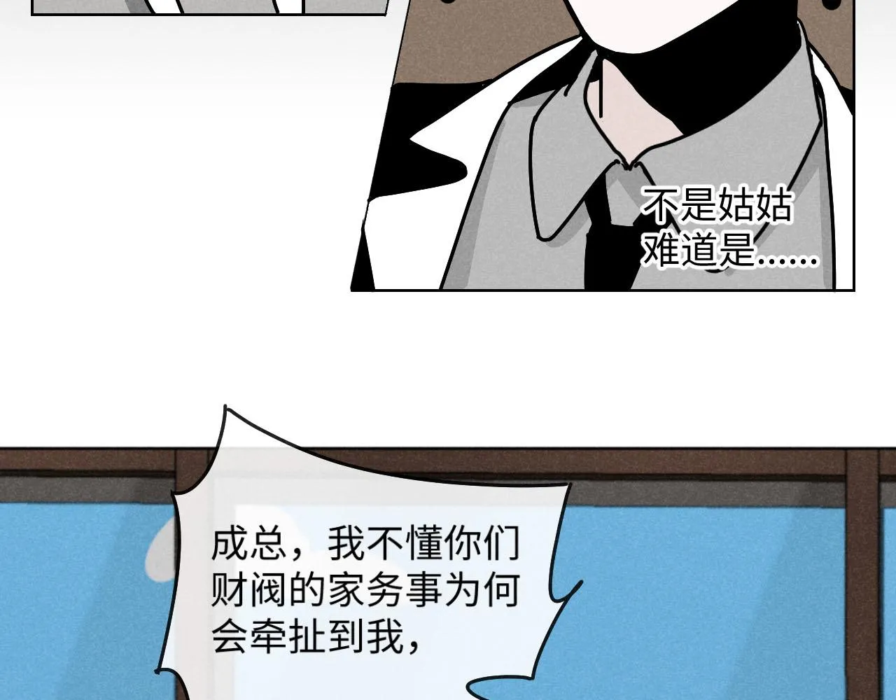 第23话：爱豆被绑架了！ 第101页